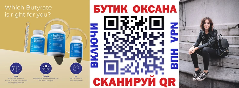 Бутират BDO 33% цена Суджа