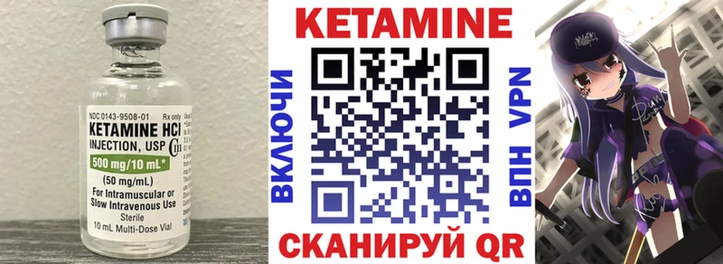 КЕТАМИН VHQ Суджа