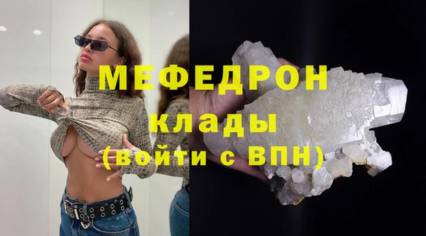 мяу мяу кристалл Алексин
