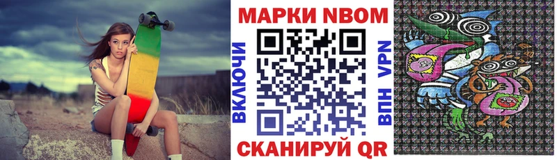 Марки N-bome 1500мкг  Суджа 
